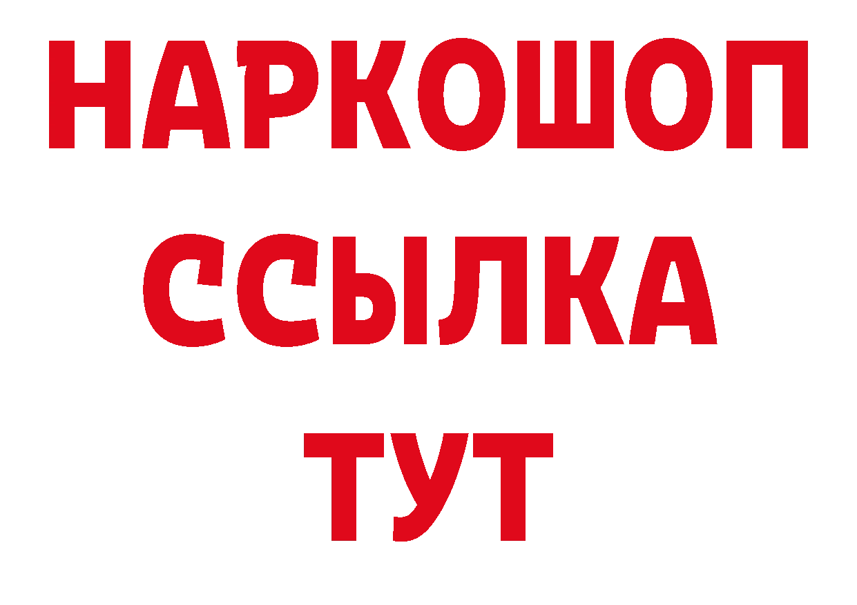 Наркошоп нарко площадка клад Боготол